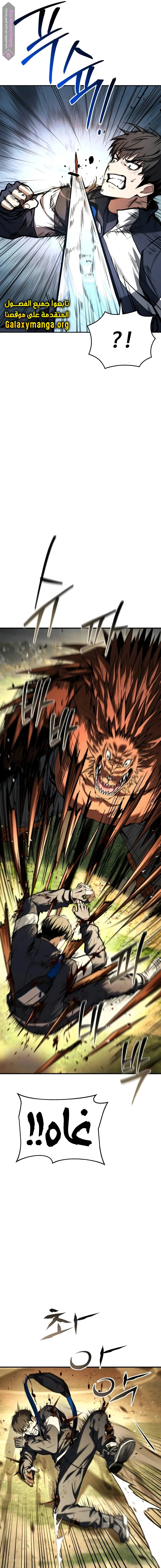 Read Trait Hoarder AR Manga Online