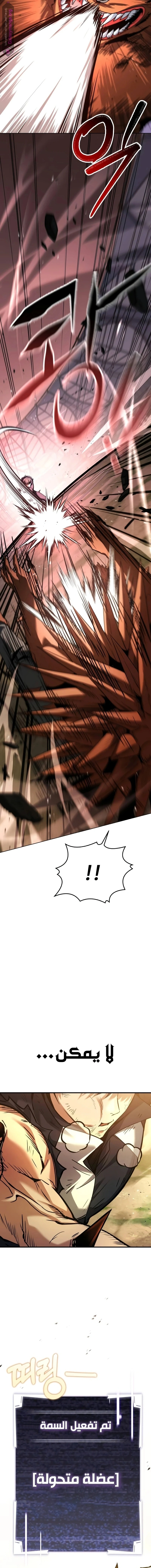 Read Trait Hoarder AR Manga Online