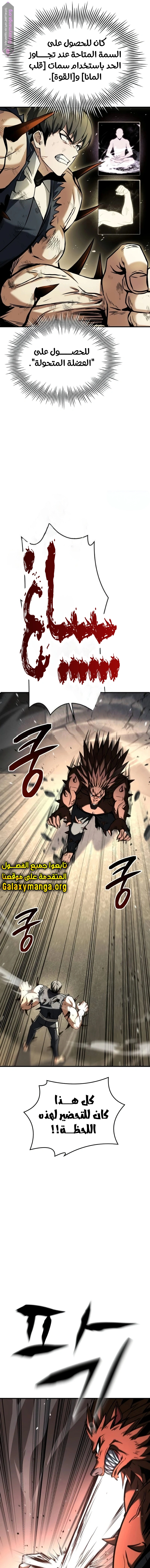 Read Trait Hoarder AR Manga Online