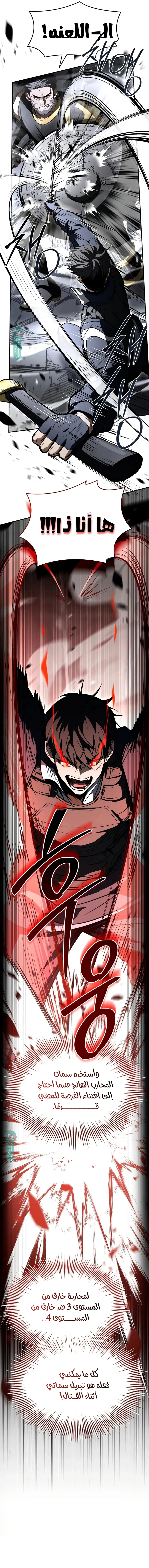 Read Trait Hoarder AR Manga Online