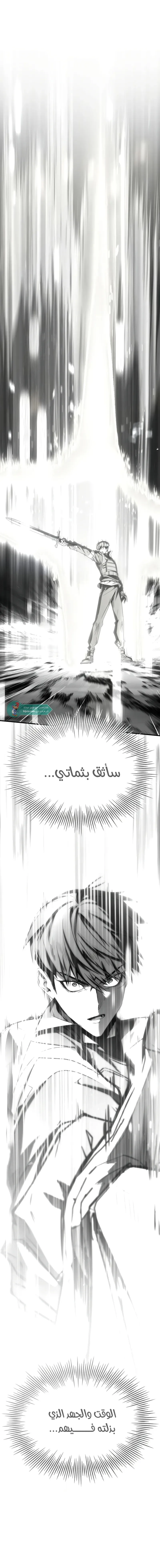 Read Trait Hoarder AR Manga Online