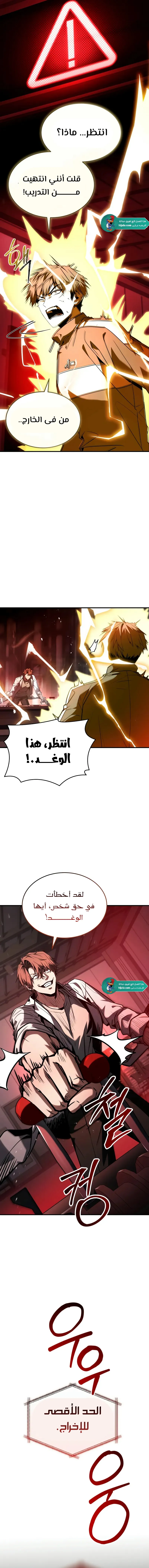 Read Trait Hoarder AR Manga Online