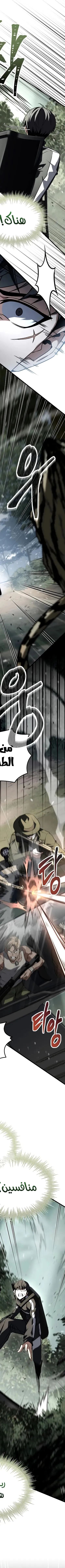 Read Trait Hoarder AR Manga Online