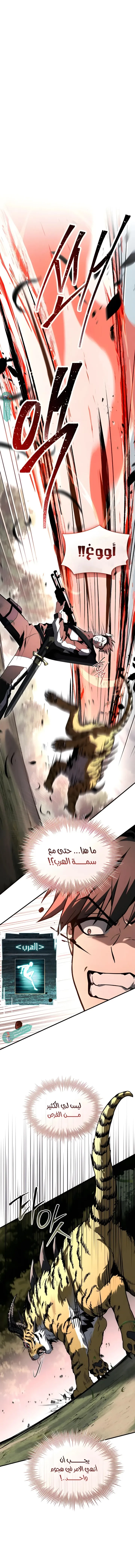 Read Trait Hoarder AR Manga Online