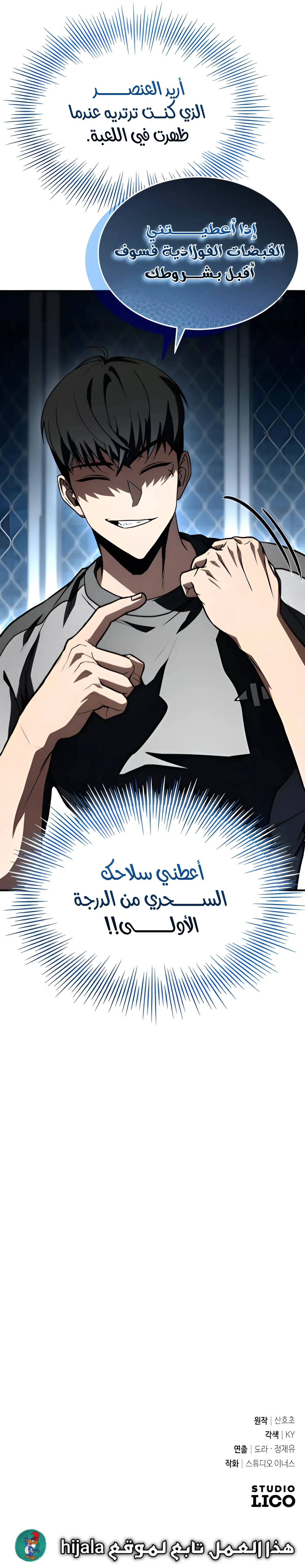 Read Trait Hoarder AR Manga Online