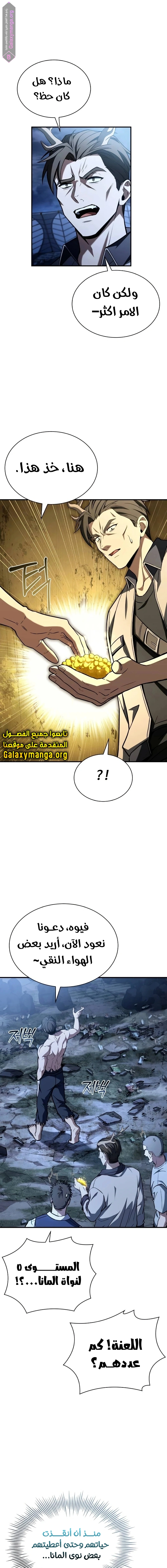 Read Trait Hoarder AR Manga Online