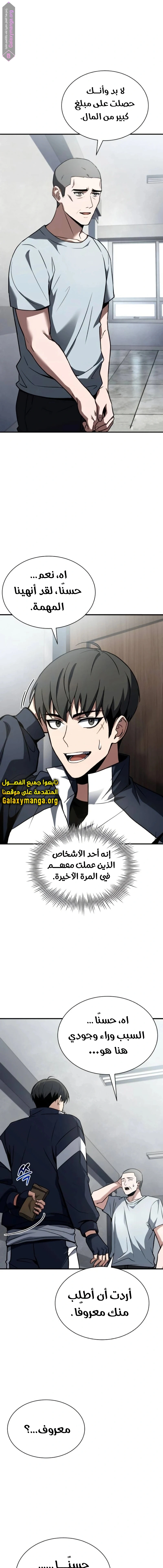 Read Trait Hoarder AR Manga Online