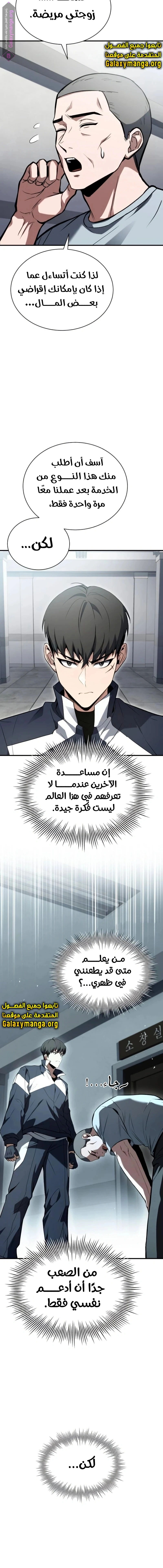 Read Trait Hoarder AR Manga Online