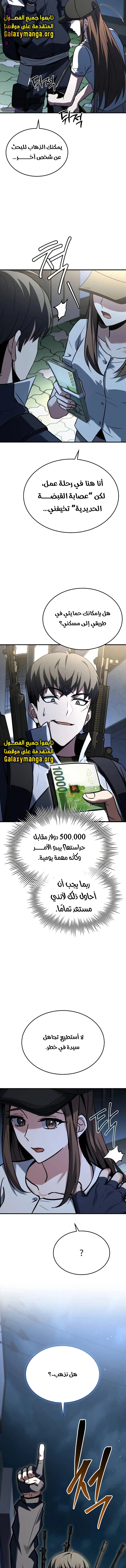 Read Trait Hoarder AR Manga Online