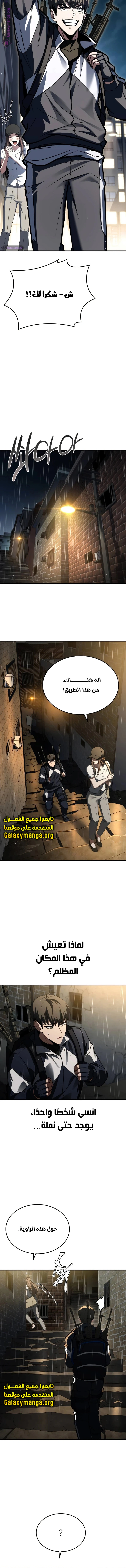 Read Trait Hoarder AR Manga Online