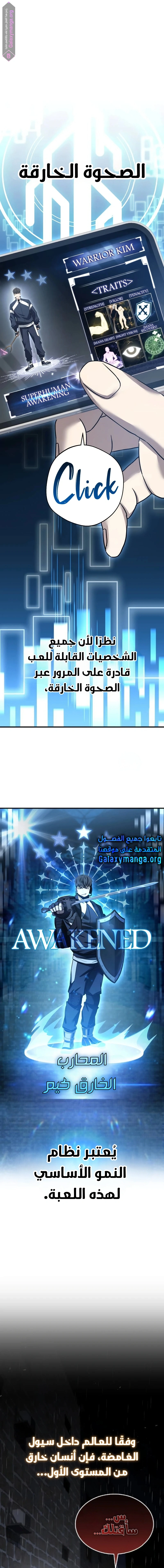 Read Trait Hoarder AR Manga Online