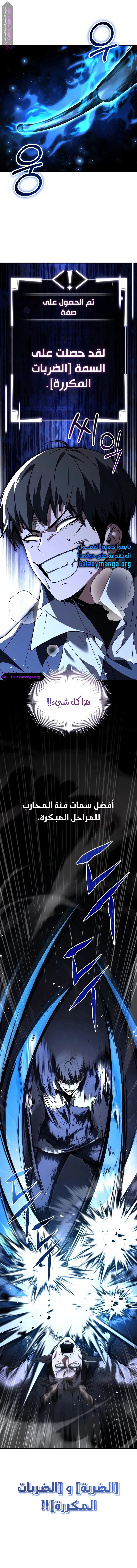Read Trait Hoarder AR Manga Online