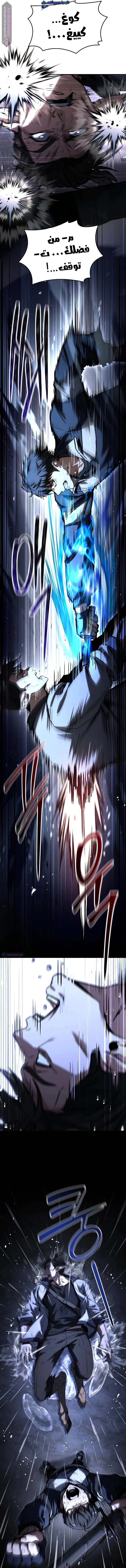 Read Trait Hoarder AR Manga Online
