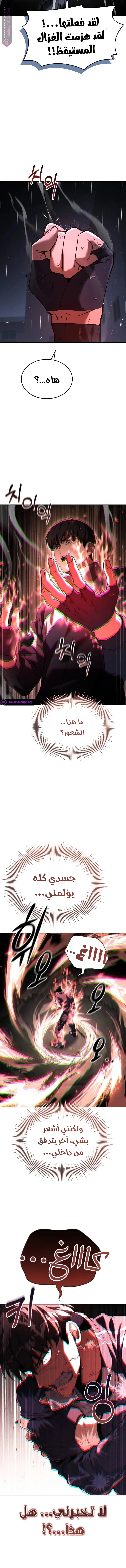 Read Trait Hoarder AR Manga Online