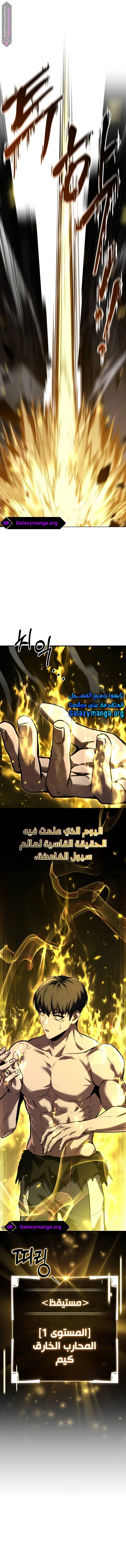Read Trait Hoarder AR Manga Online