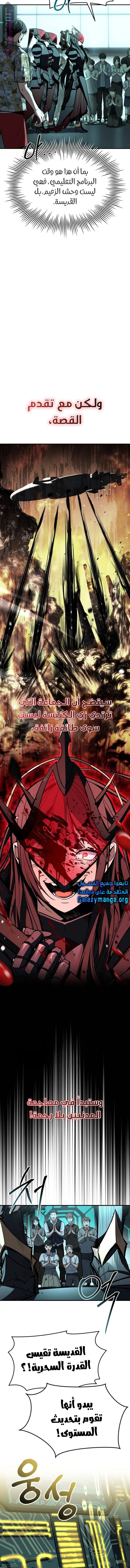 Read Trait Hoarder AR Manga Online