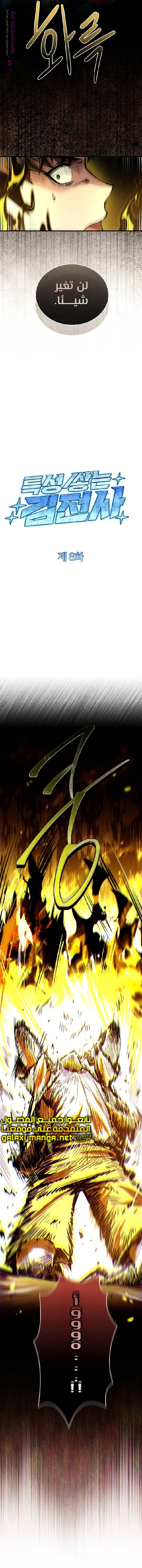 Read Trait Hoarder AR Manga Online