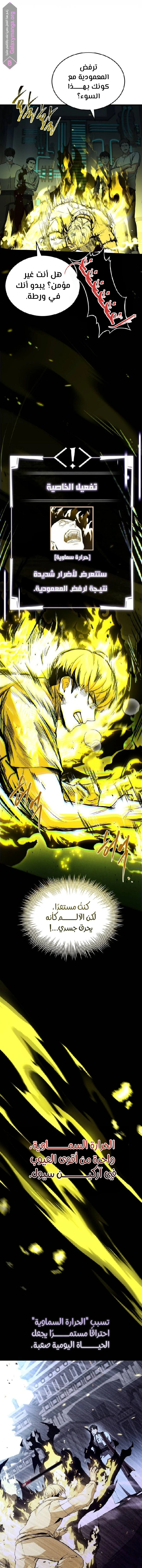 Read Trait Hoarder AR Manga Online