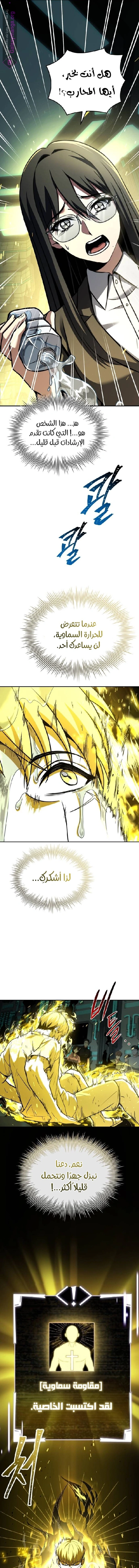 Read Trait Hoarder AR Manga Online