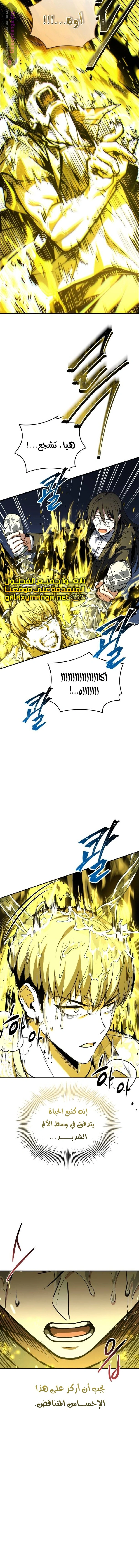Read Trait Hoarder AR Manga Online