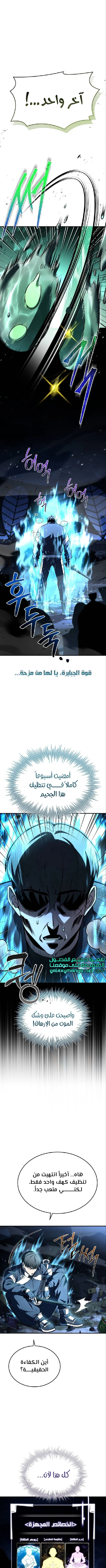 Read Trait Hoarder AR Manga Online