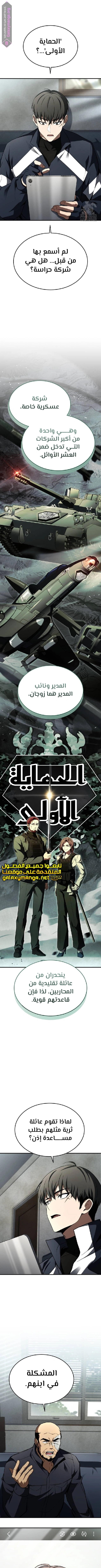 Read Trait Hoarder AR Manga Online