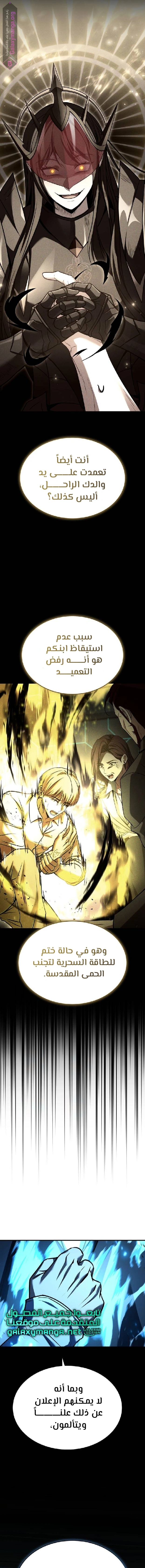 Read Trait Hoarder AR Manga Online
