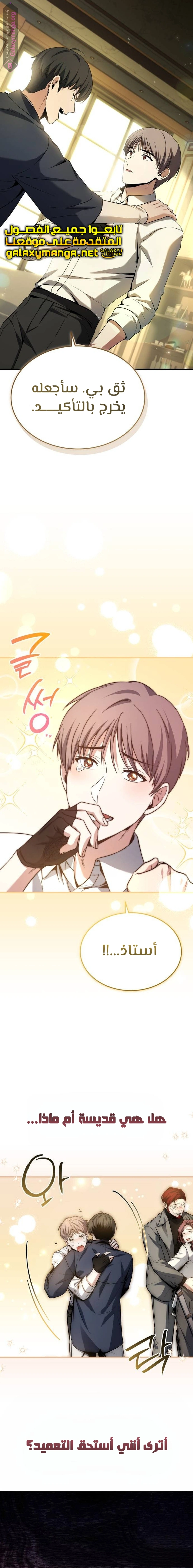 Read Trait Hoarder AR Manga Online