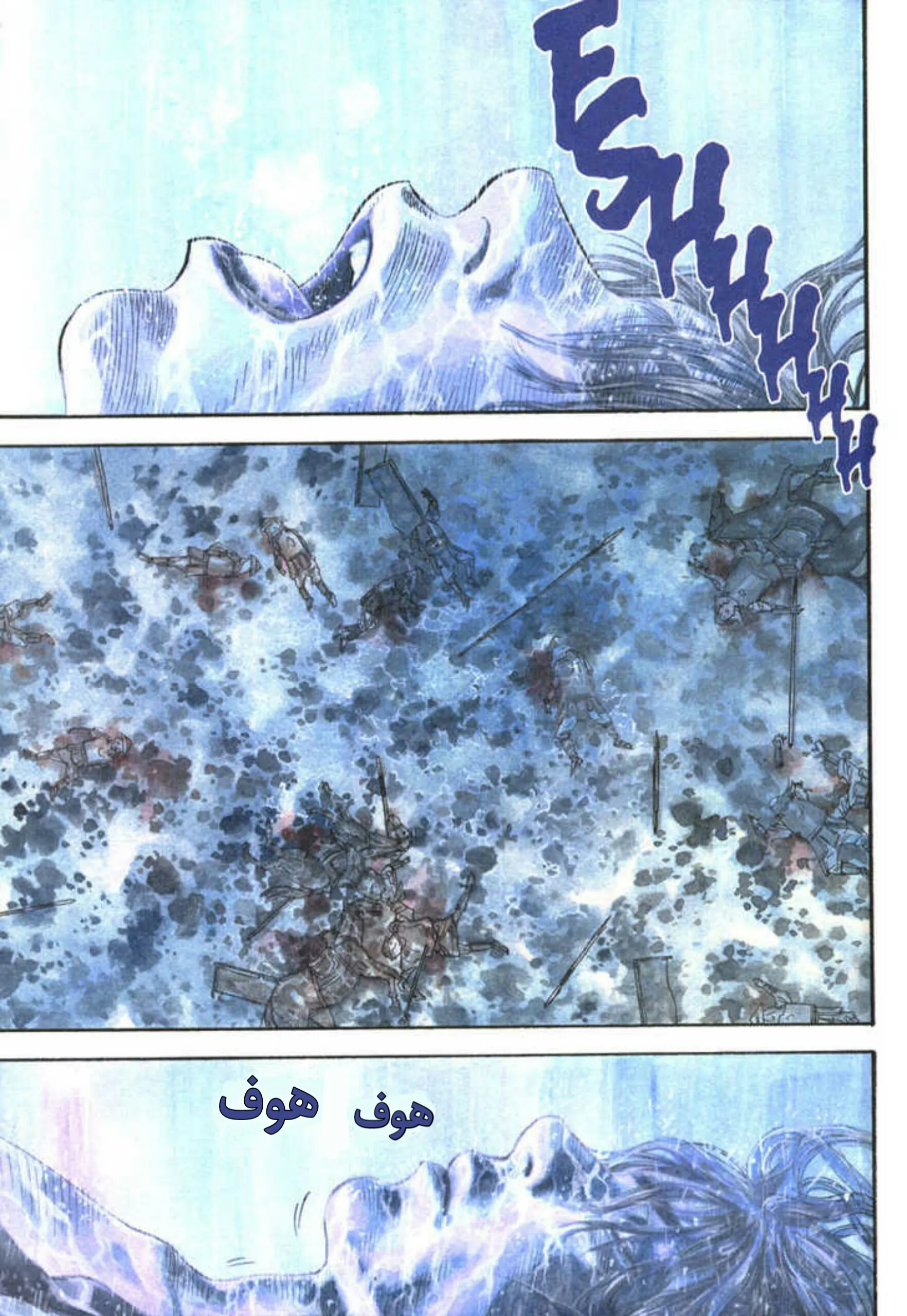 Read Vagabond AR Manga Online