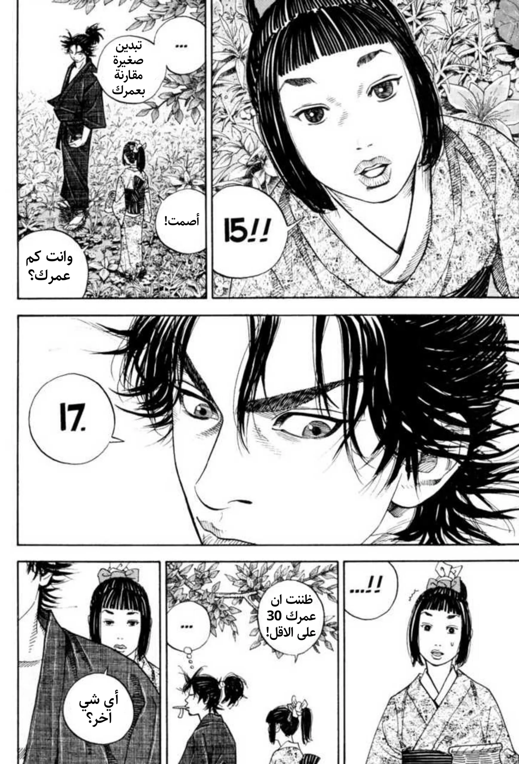 Read Vagabond AR Manga Online