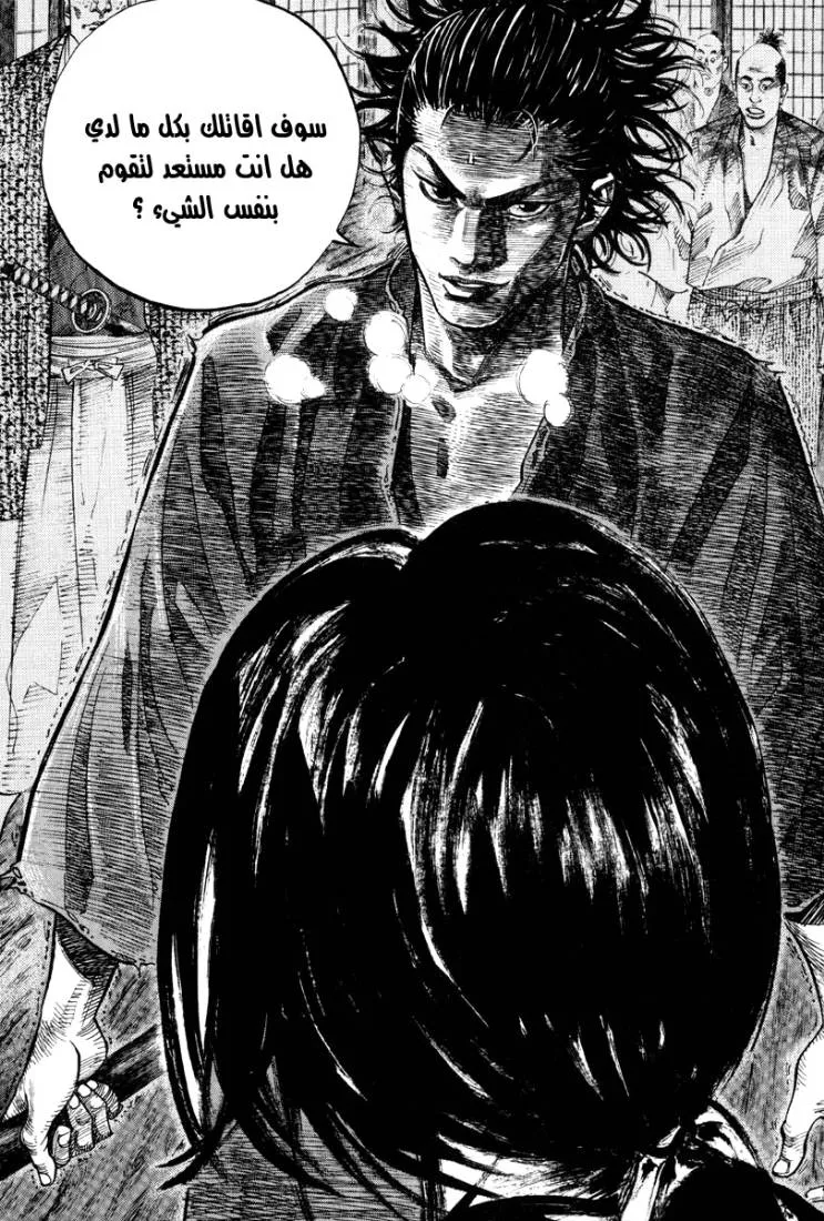 Read Vagabond AR Manga Online