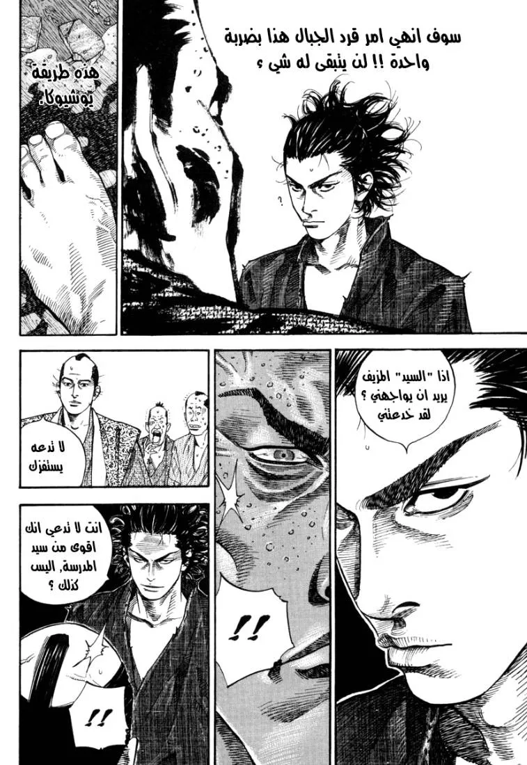 Read Vagabond AR Manga Online