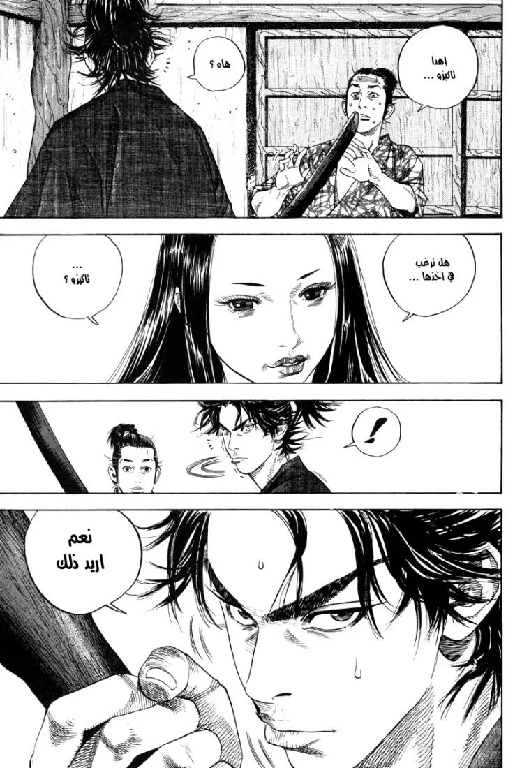 Read Vagabond AR Manga Online