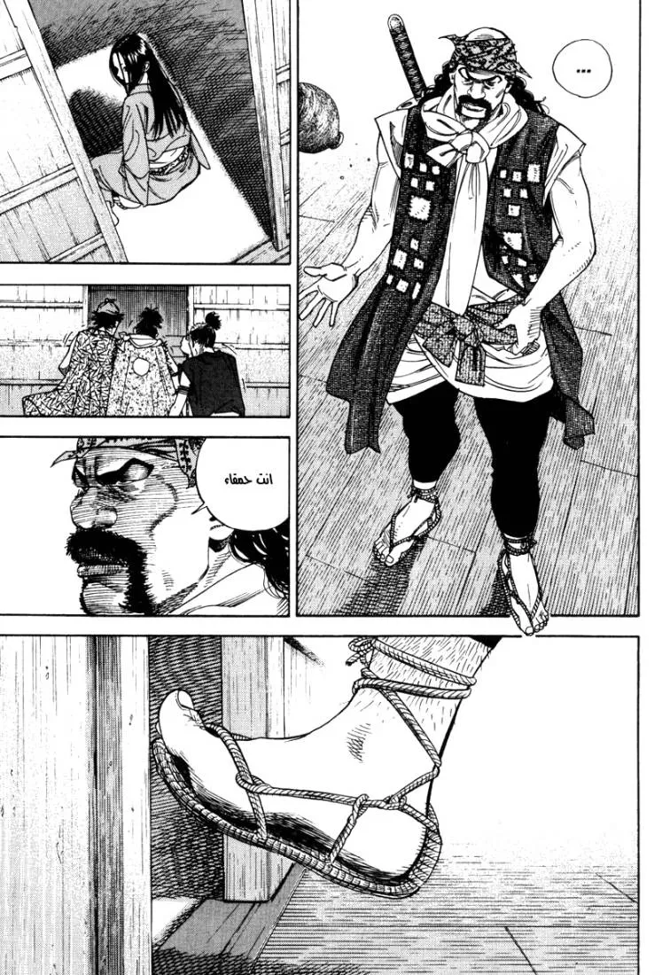 Read Vagabond AR Manga Online