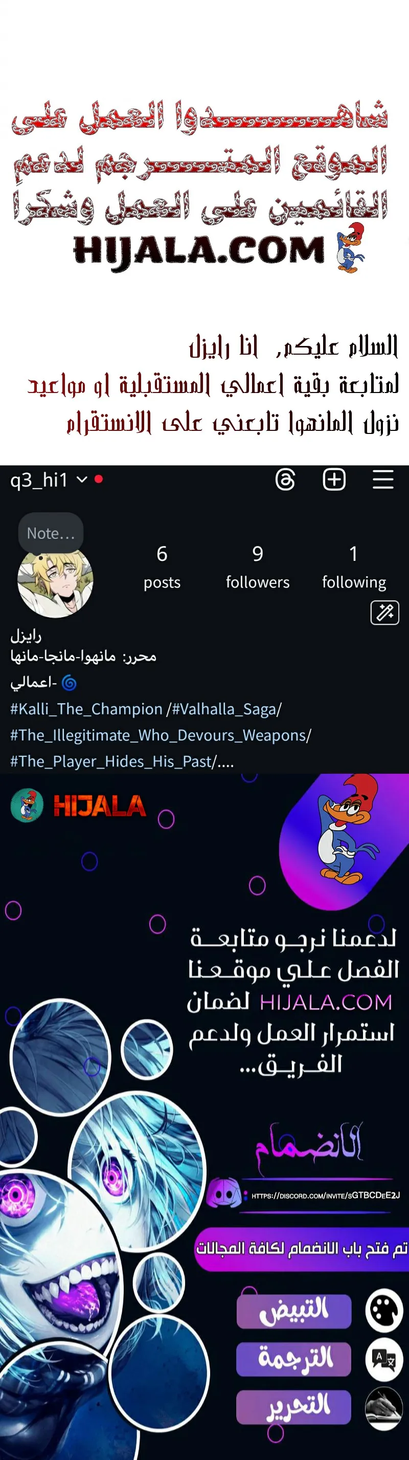 Read Valhalla Saga AR Manga Online