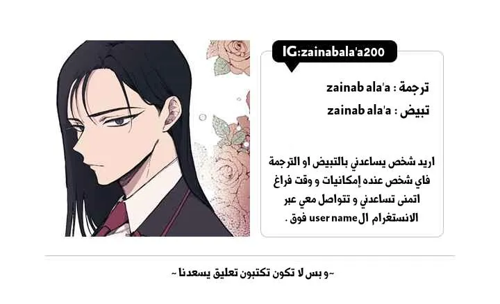 Read Yeonwoo’s Innocence AR Manga Online