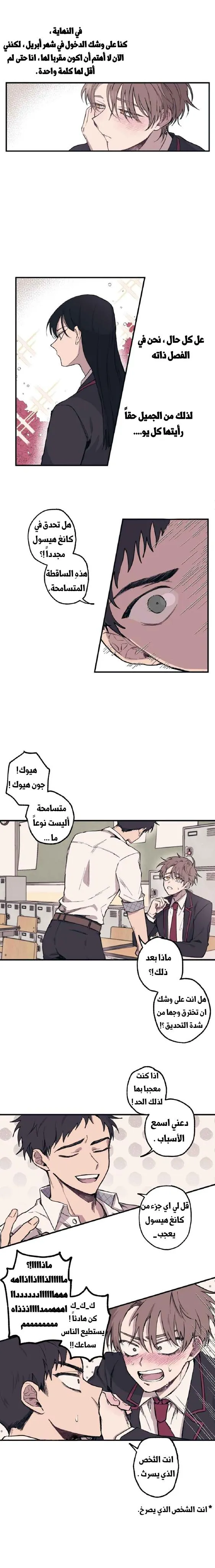 Read Yeonwoo’s Innocence AR Manga Online