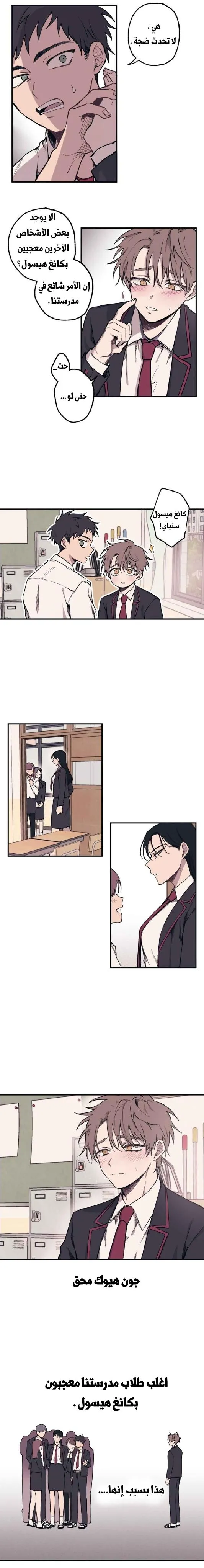 Read Yeonwoo’s Innocence AR Manga Online