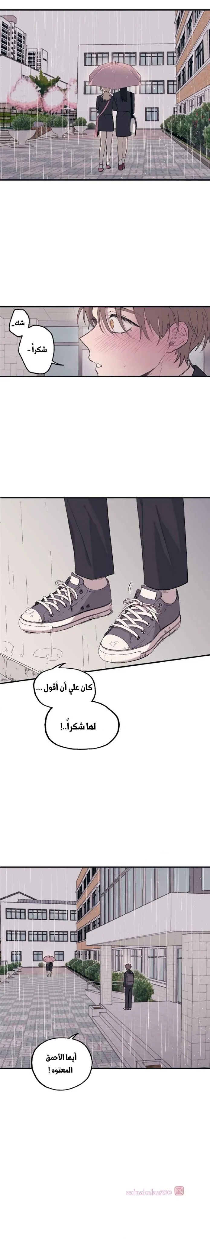 Read Yeonwoo’s Innocence AR Manga Online