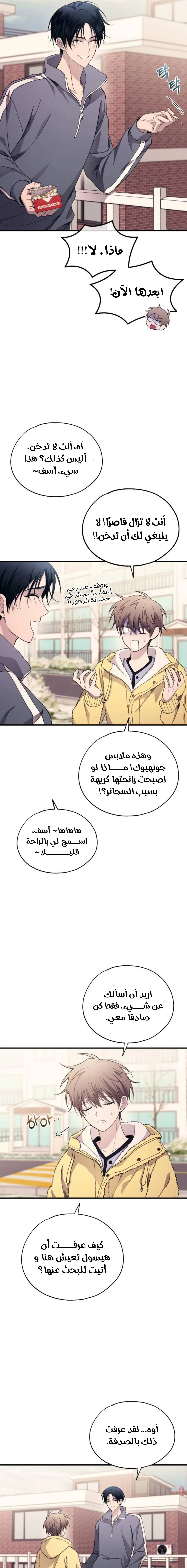 Read Yeonwoo’s Innocence AR Manga Online