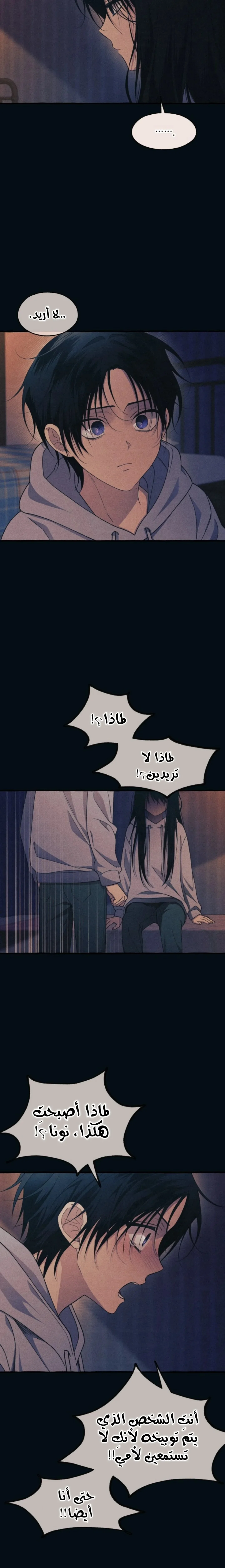 Read Yeonwoo’s Innocence AR Manga Online