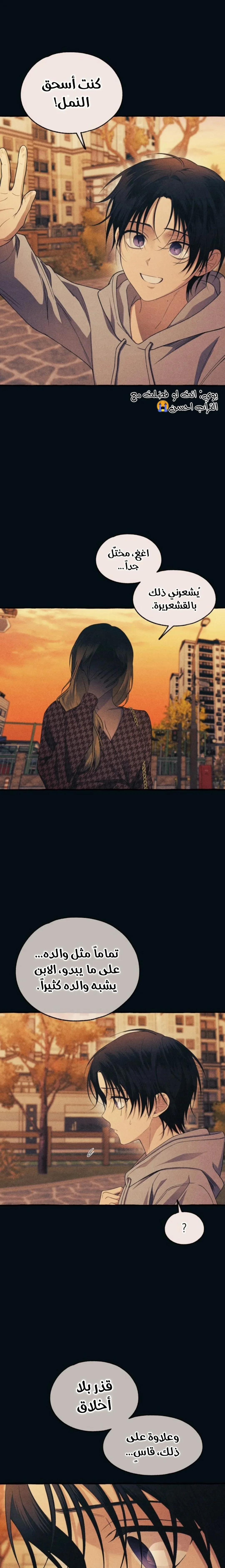 Read Yeonwoo’s Innocence AR Manga Online