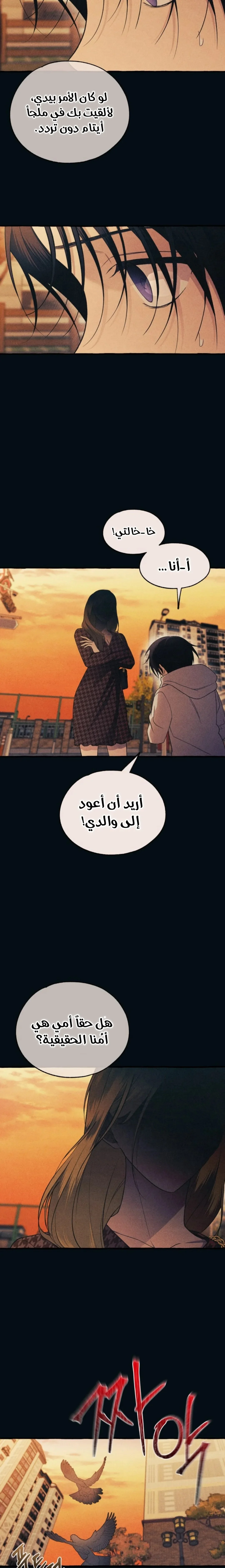 Read Yeonwoo’s Innocence AR Manga Online