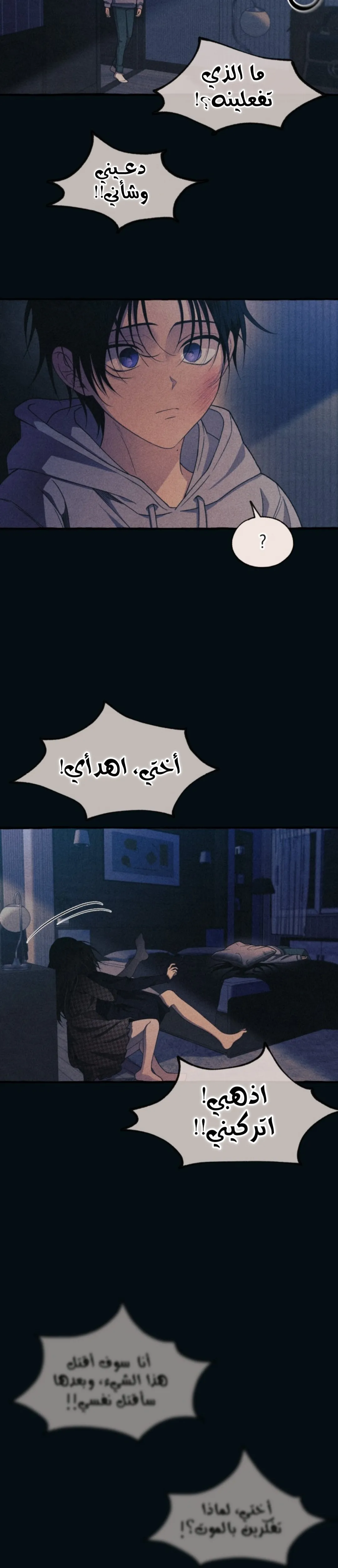 Read Yeonwoo’s Innocence AR Manga Online