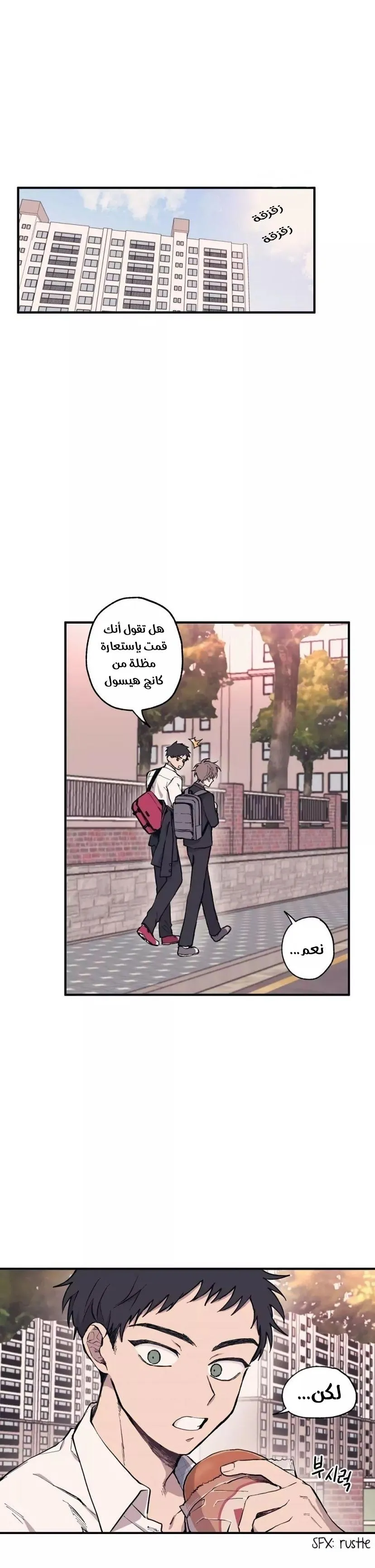Read Yeonwoo’s Innocence AR Manga Online