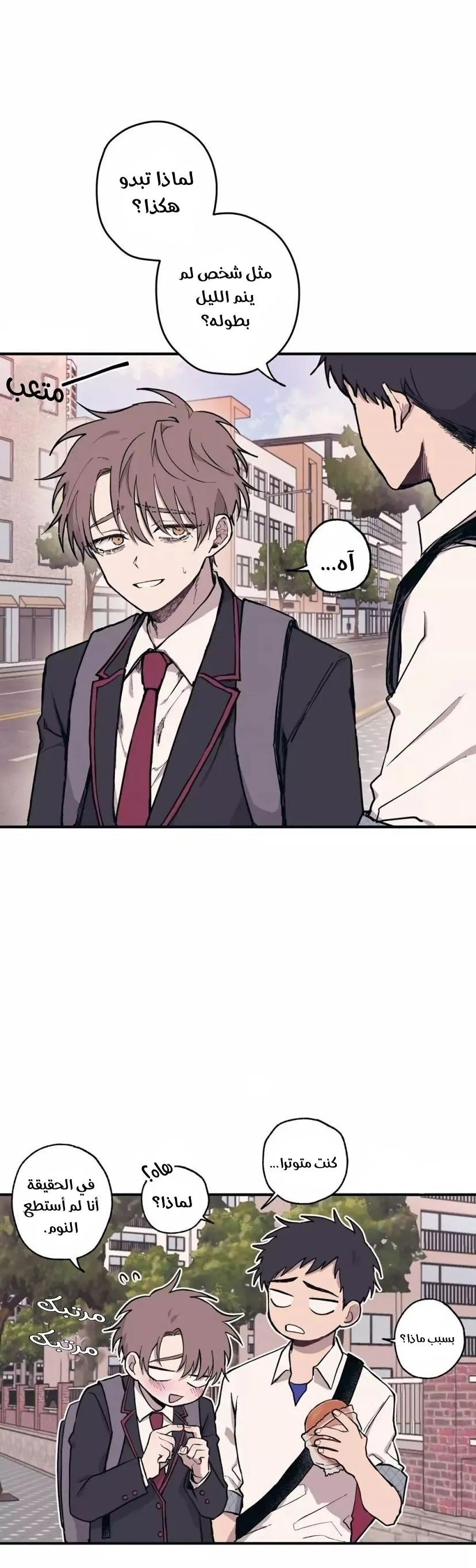 Read Yeonwoo’s Innocence AR Manga Online