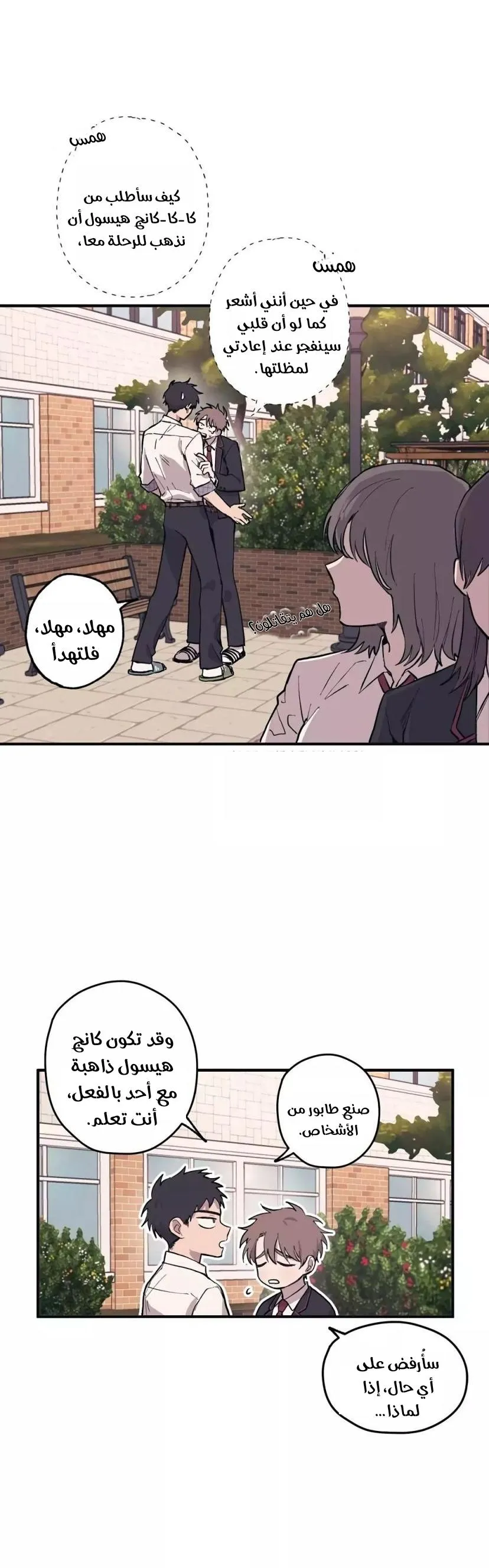 Read Yeonwoo’s Innocence AR Manga Online