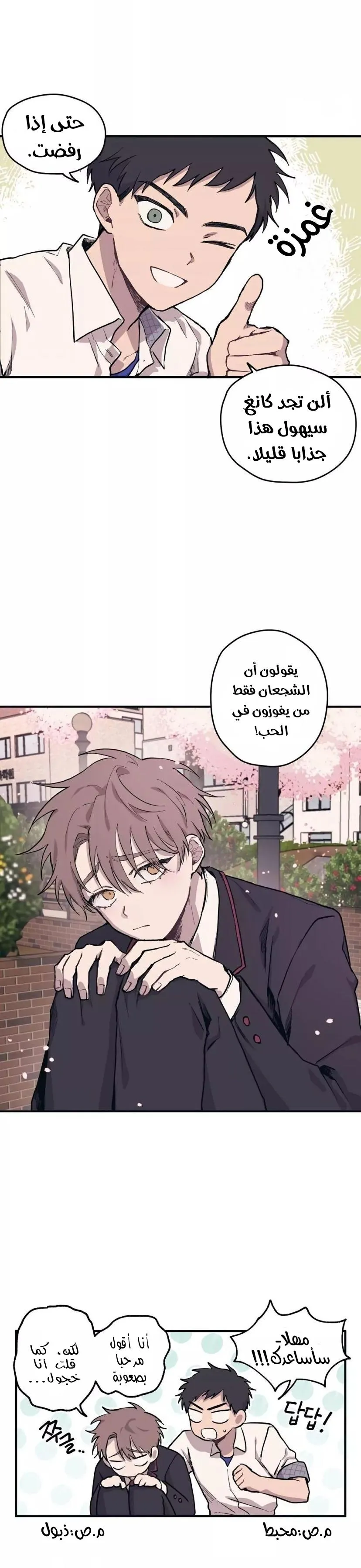 Read Yeonwoo’s Innocence AR Manga Online