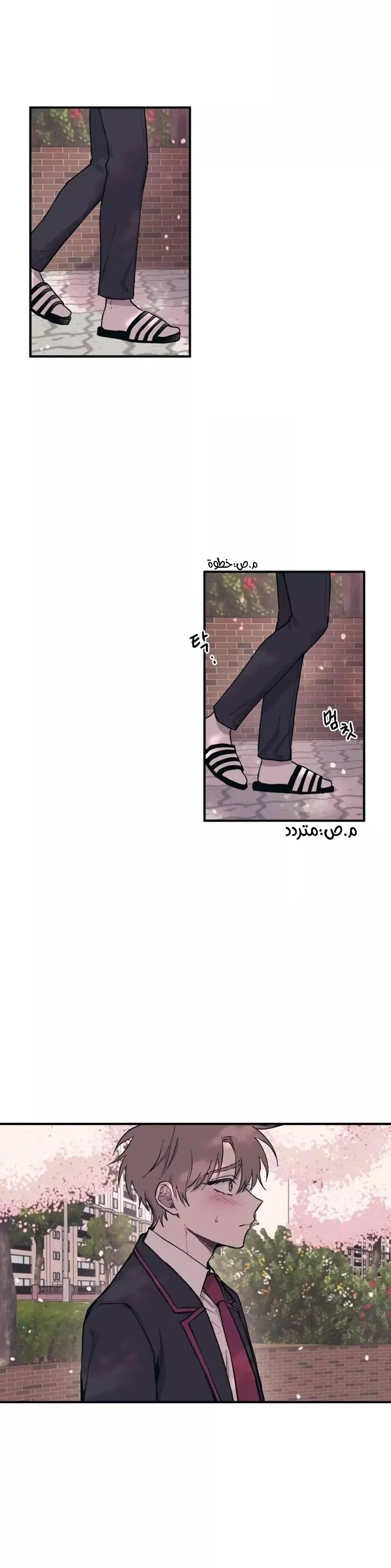 Read Yeonwoo’s Innocence AR Manga Online