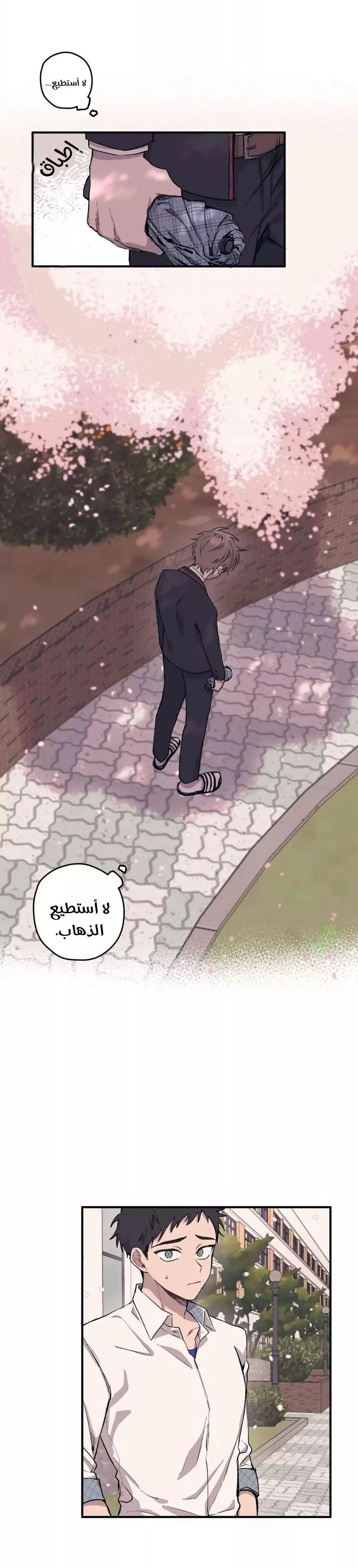 Read Yeonwoo’s Innocence AR Manga Online